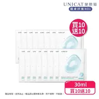 在飛比找momo購物網優惠-【UNICAT 變臉貓】爆款面膜 極致8HR保濕水潤面膜 共