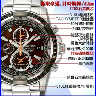 【SEIKO 精工】Criteria三眼計時 極限豪邁腕錶42㎜-加高級錶盒 SK004(SNAE03P1/7T62-0KK0O)