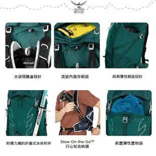 OSPREY 美國 TEMPEST 30 登山背包《碧玉綠M/L》30L自助旅行/雙肩背包/行李背包 (9折)