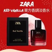 在飛比找蝦皮商城精選優惠-【EUROTRIP】西班牙ZARA RED VANILLA 