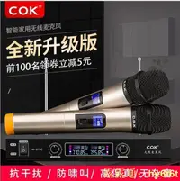 在飛比找樂天市場購物網優惠-C.O.K w-970c無線話筒一拖二無線麥克風家用電腦卡拉