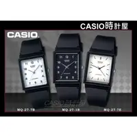 在飛比找蝦皮購物優惠-CASIO 時計屋 手錶專賣店 MQ-27-1B/7B/7E
