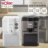 在飛比找遠傳friDay購物優惠-Solac SCM-C58 自動研磨咖啡機 公司貨