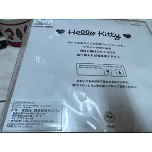 Hello Kitty絨毛沙發造型日曆