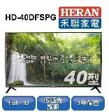 在飛比找遠傳friDay購物精選優惠-【HERAN 禾聯】40型FHD液晶顯示器-不含視訊盒/只送