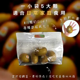 【靖成商行】紐西蘭黃金奇異果🥝#18顆 | 黑貓冷藏免運 | 下單送隨機蔬果❗