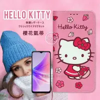 在飛比找Yahoo!奇摩拍賣優惠-威力家 三麗鷗授權 Hello Kitty OPPO A77