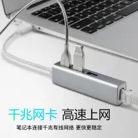 在飛比找蝦皮購物優惠-【批量可議價】USB轉3.0HUB千兆免驅動RJ45有線網卡