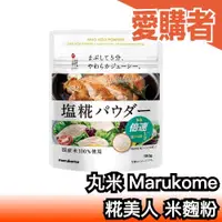 在飛比找露天拍賣優惠-日本產 丸米 糀美人 Marukome 米麴粉 100g 1