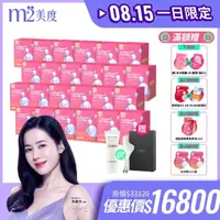 在飛比找momo購物網優惠-【m2 美度】超能膠原水光飲 24盒 箱購組 膠原蛋白 保濕