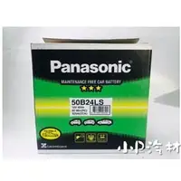 在飛比找蝦皮購物優惠-【小P汽材-汽車各式耗材】Panasonic 鉛鈣合金電瓶 