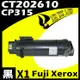 Fuji Xerox CP315/CT202610 黑 相容彩色碳粉匣 適用 CM315Z/CP315DW