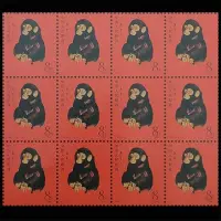 在飛比找Yahoo!奇摩拍賣優惠-熱賣中 T46猴票十二生肖全新郵票收藏珍稀整版郵票中國郵政集