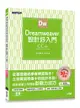 Dreamweaver 設計好入門-cover