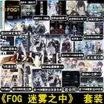 【正版】FOG[電競] 漫漫何其多著