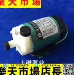 磁力泵業 MP-10RN 110V/220V磁力驅動循環泵 水泵 耐酸泵