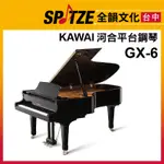 📢聊聊更優惠📢🎷全韻文化🎺日本KAWAI 平台鋼琴GX-6 (蝦皮售價上限499,999 請來電確認價格)