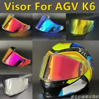 在飛比找蝦皮購物優惠-理想生活館特價-Agv K6鏡片頭盔全盔日夜通用電鍍銀防霧貼