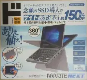 NANOTE NEXT UMPC-03-SR Windows 10 Home Intel HD Graphics 8GB LPDDR4 64GB New