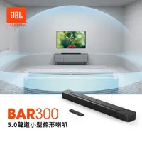 在飛比找momo購物網優惠-【JBL】5.0聲道小條形Soundbar(BAR 300)