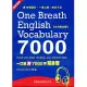 一口氣背7000字隨身聽(2CD+1MP3)