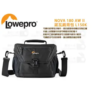 數位小兔【Lowepro NOVA 180 AW II 諾瓦肩背包 L150K】斜肩包 相機包 側背包