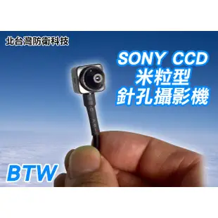 日本SONY CCD米粒型針孔攝影機 ＊世界最小＊高解析度低照度＊針孔監視器