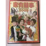 家有囍事 2009 DVD 吳君如 古天樂 鄭中基 黃百鳴 二手