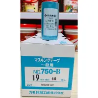 在飛比找蝦皮購物優惠-油漆工具👉👉KAMOI 紙膠帶 遮蔽膠帶(單條&單盒)