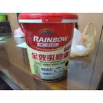 虹牌乳膠漆3L(淺灰色）