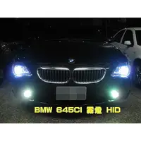 在飛比找蝦皮購物優惠-巨城汽車百貨 BMW 645CI 霧燈 HID 不亮固障燈 