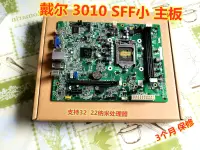 在飛比找露天拍賣優惠-現貨順豐包郵戴爾DELL390 3010 3020 SFF 