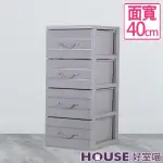 【HOUSE 好室喵】40面寬KD 暮暮收納櫃四層-無輪