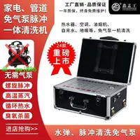 在飛比找樂天市場購物網優惠-鑫孟工真免氣泵家電管道清洗一體高溫蒸汽油煙機清洗機水管清洗機