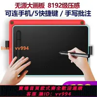 在飛比找樂天市場購物網優惠-{最低價}樂寫數位板網課直播電腦繪圖寫字手繪板可連手機繪畫手