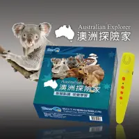 在飛比找momo購物網優惠-【StarQ 點讀系列】《澳洲探險家Australian E