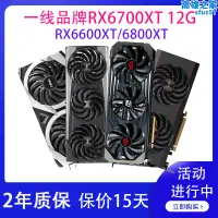 在飛比找露天拍賣優惠-藍寶石 rx6700xt 12g 6600xt 8g2k遊戲