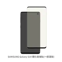 在飛比找松果購物優惠-SAMSUNG S10 滿版 玻璃貼 抗防爆 螢幕保護貼 鋼