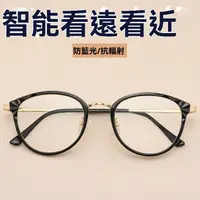 在飛比找蝦皮商城精選優惠-👓老花眼鏡👓自動變焦時尚老花眼鏡 遠近兩用老花眼鏡 防藍光老