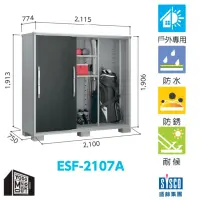 在飛比找momo購物網優惠-【YODOKO 優多儲物系統】ESF-2107A 深海藍色(