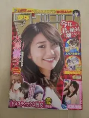 Weekly Shonen Magazine 2015 January 22Nd Issue No.6 Oshima Yuko