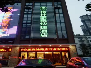 格林豪泰合肥市貴池路快捷酒店GreenTree Inn Hefei Guichi Road Express Hotel