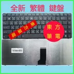 華碩 ASUS A42F A42J A42JA A42JB A42JC A42JE 全新 繁體 倉頡注音中文 筆電 鍵盤