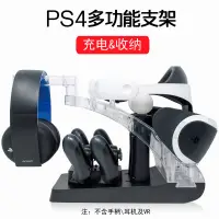 在飛比找蝦皮購物優惠-【超值】HONCAM 索尼Sony PS4支架手柄充電器底座