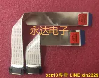 在飛比找露天拍賣優惠-原裝LG 29UC88排線 29UC88 屏線 一對裝 配L