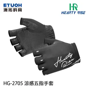 HR COOL GLOVE HG-2705 黑 [漁拓釣具] [五指切] [涼感手套]