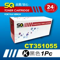 在飛比找momo購物網優惠-【SQ碳粉匣】FOR FUJI XEROX CT351055