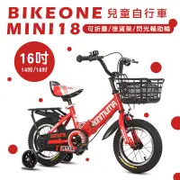 在飛比找博客來優惠-BIKEONE MINI18 可摺疊兒童自行車16吋後貨架加