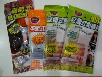 在飛比找Yahoo!奇摩拍賣優惠-買得適【立體式】【可免吸塵器】棉被/衣物壓縮袋【家庭號8件組