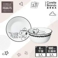 在飛比找森森購物網優惠-【美國康寧】CORELLE SNOOPY復刻黑白旅行食光2件